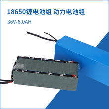 18650늳ؽM36V늳ؽM 6.0AHA늳ؽM܇ߵؙC늳
