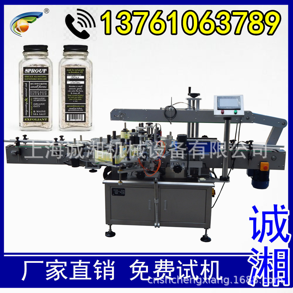 #多功能全自动贴标机 圆瓶方瓶贴标机 不干胶贴标机