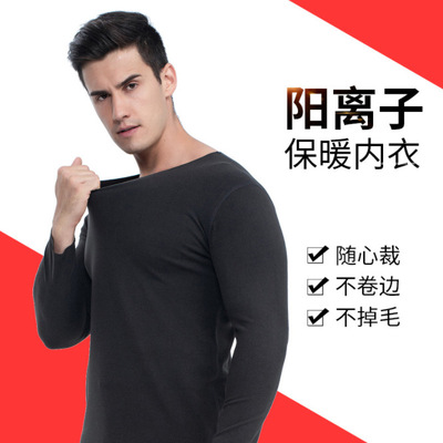 2019秋冬男士保暖内衣套装 阳离子V领无痕保暖自发热秋衣秋裤磨毛|ms