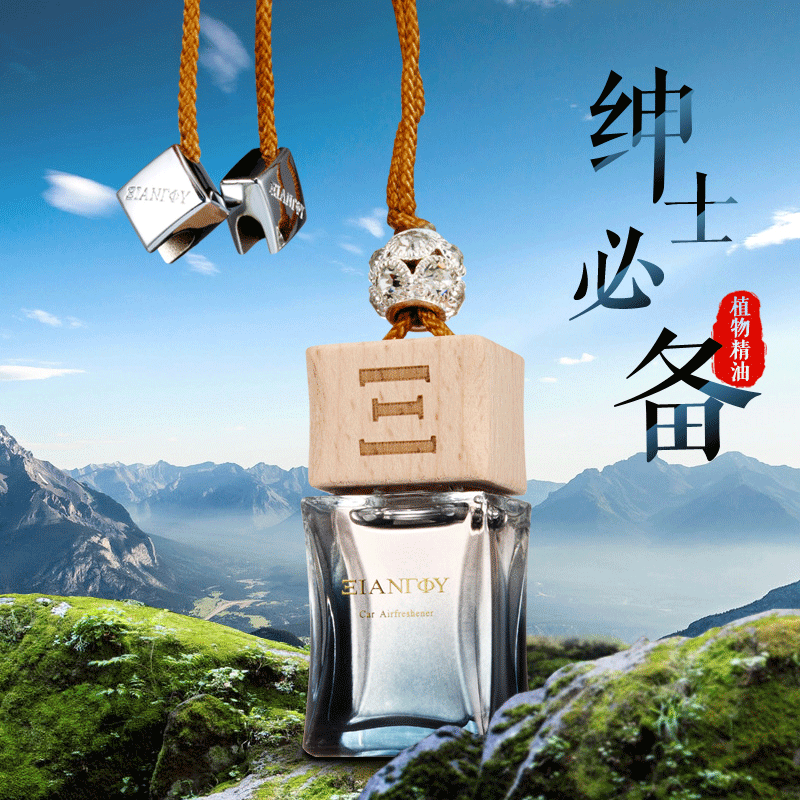 创意款汽车内饰品车用汽车香水挂件悬挂式精油瓶车载香薰吊坠挂式
