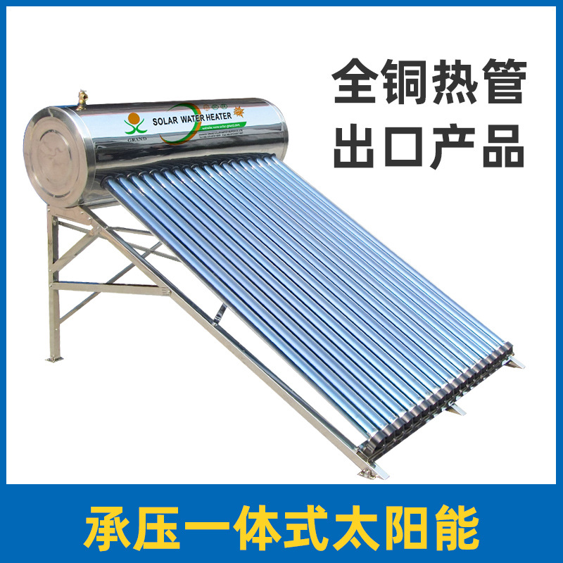 加厚SUS304不锈钢480mm水箱全铜热管介质导热承压式太阳能热水器|ms