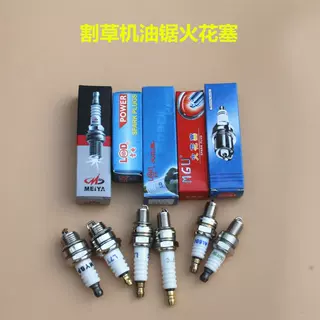 四冲程割草机配件打草机除草机割灌机火嘴二冲程正品雷电火花塞