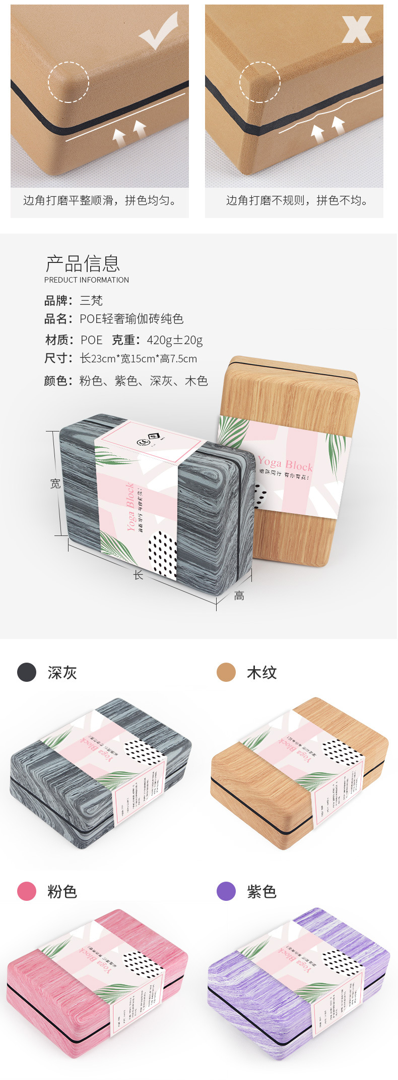 瑜伽砖详情_06
