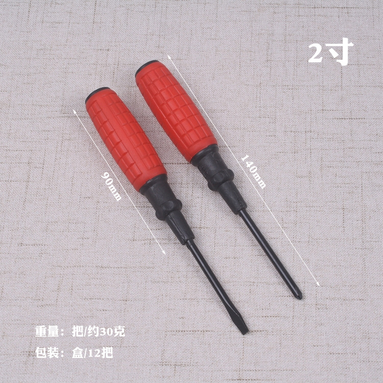 鱼雷 螺丝刀 (7).jpg