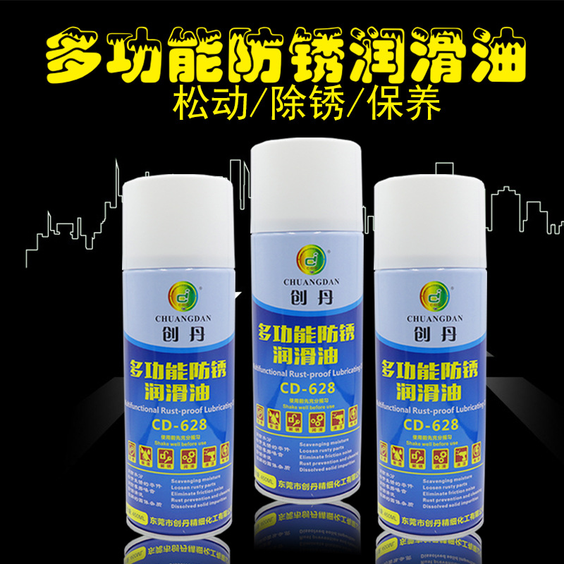 创丹多用途防锈剂金属消音防锈润滑剂防锈剂厂家批发