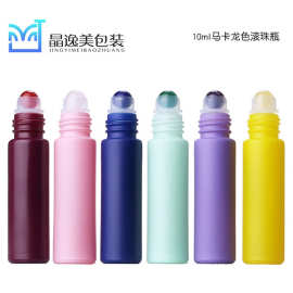 10ml滚珠瓶 彩色马卡龙色走珠瓶 玉石半宝石滚珠瓶 香水小样瓶