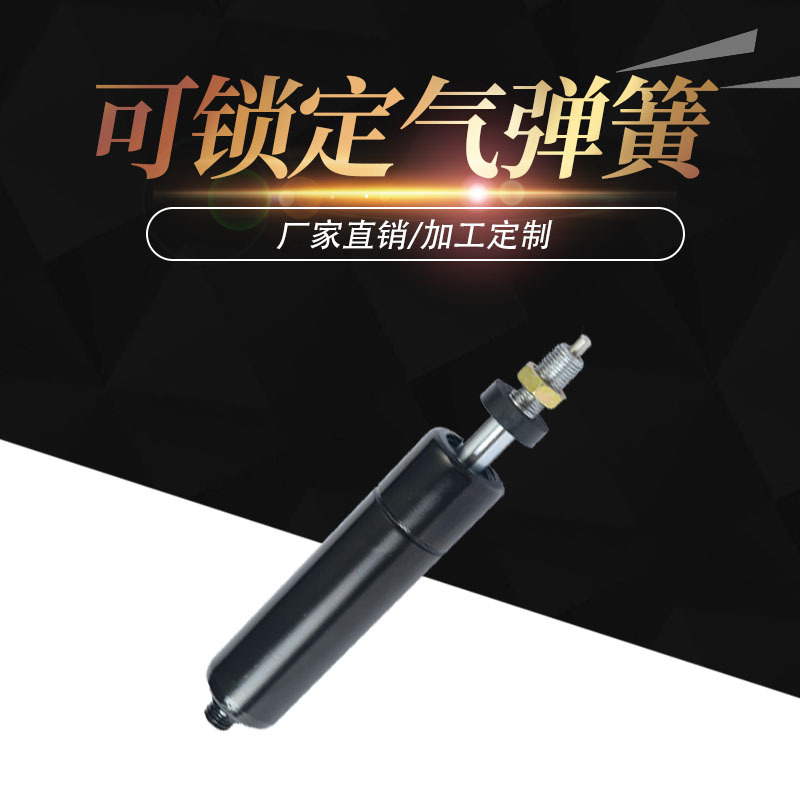 气弹簧厂家定制可控氮气气撑杆 不锈钢压缩拉伸气弹簧 液压支撑杆