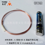 电磁感应实验旋转线圈洛伦兹力学转子简易马达手工小制作科普教具
