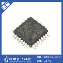 ԭbƷ STM8S105K6T6C LQFP32 ΢оƬ STM8S105K6T6