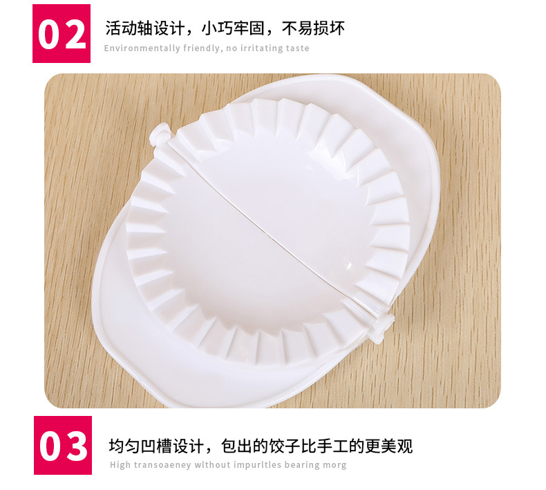 饺子模具_06.jpg