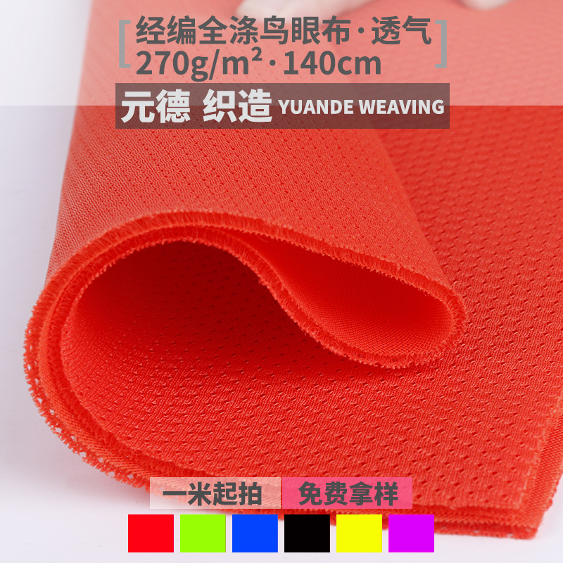 加厚三明治网眼布 涤纶满天星三明治网布 加密小眼三明治网布