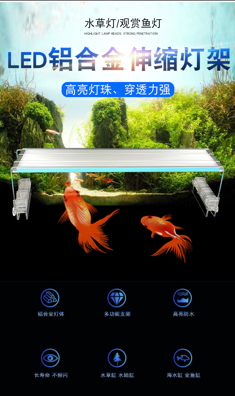 水族用品厂家利俊水族箱可升降海水鱼缸灯架水草水陆缸led照明灯 价格 厂家 哪里买 我有货 B 5yoho Cn