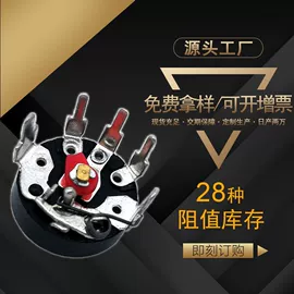 电位器;开关元件