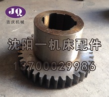 沈阳机床配件 S1-262A 2041 国产原厂直销管螺纹车床齿轮 Z35 M4