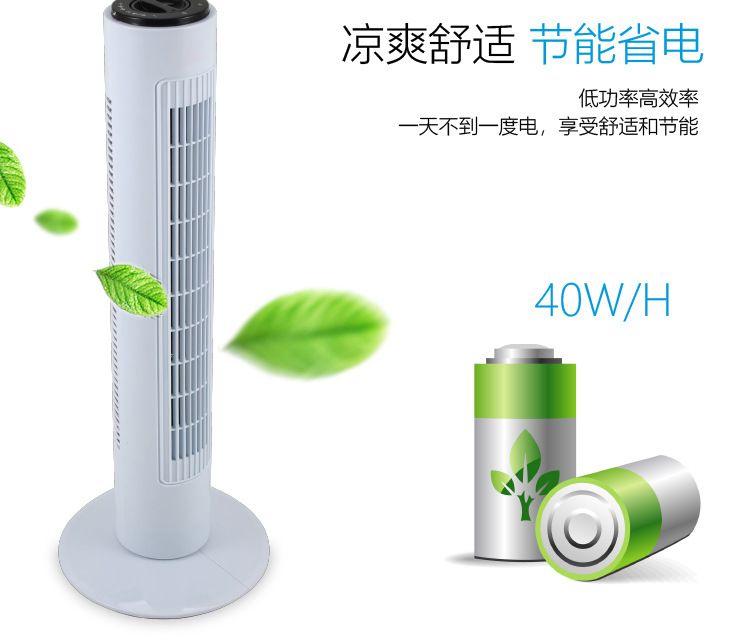 白色塔扇详情页a_03