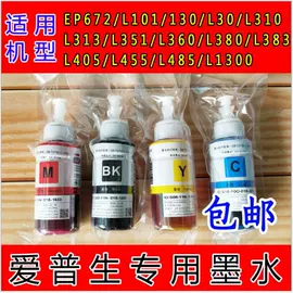 墨盒、墨水;热转印纸;热转印机