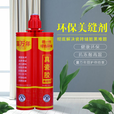 美缝剂厂家直销 金华巨信填缝剂 瓷砖背胶美缝剂 瓷砖美缝胶|ms