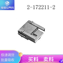 ��Ӧ2-172211-2 TE/̩�� �Ӳ����������ʻ�Դ ������ �������