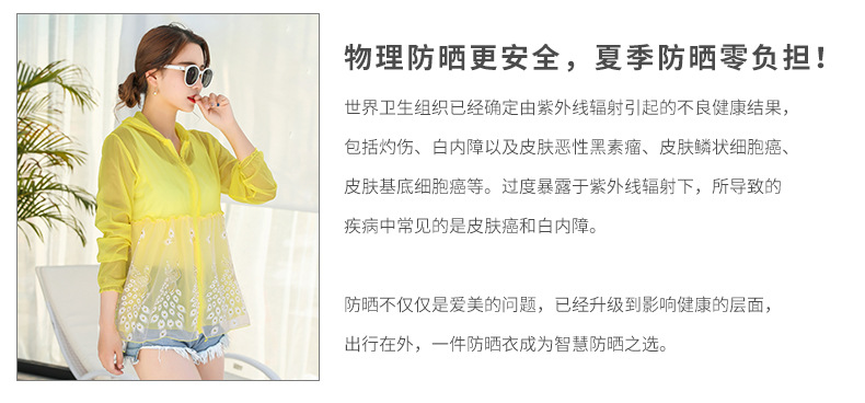 防晒衣1详情_02