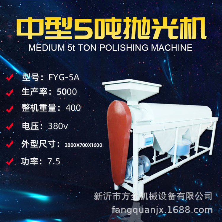 高粱去除表面灰尘、去霉点、霉斑的机器【高粱抛光机】除灰、去尘