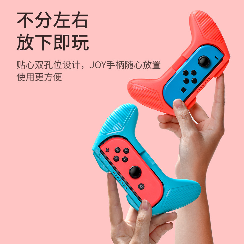 倍思 SW握持小手柄GS03/4任天堂两只装无线游戏手柄 创意吃鸡神器|ru