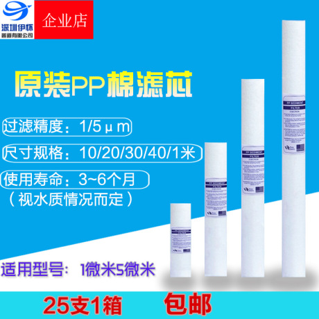 精密保安过滤器净水器滤芯10寸20寸30寸40寸工业熔喷PP棉滤芯通