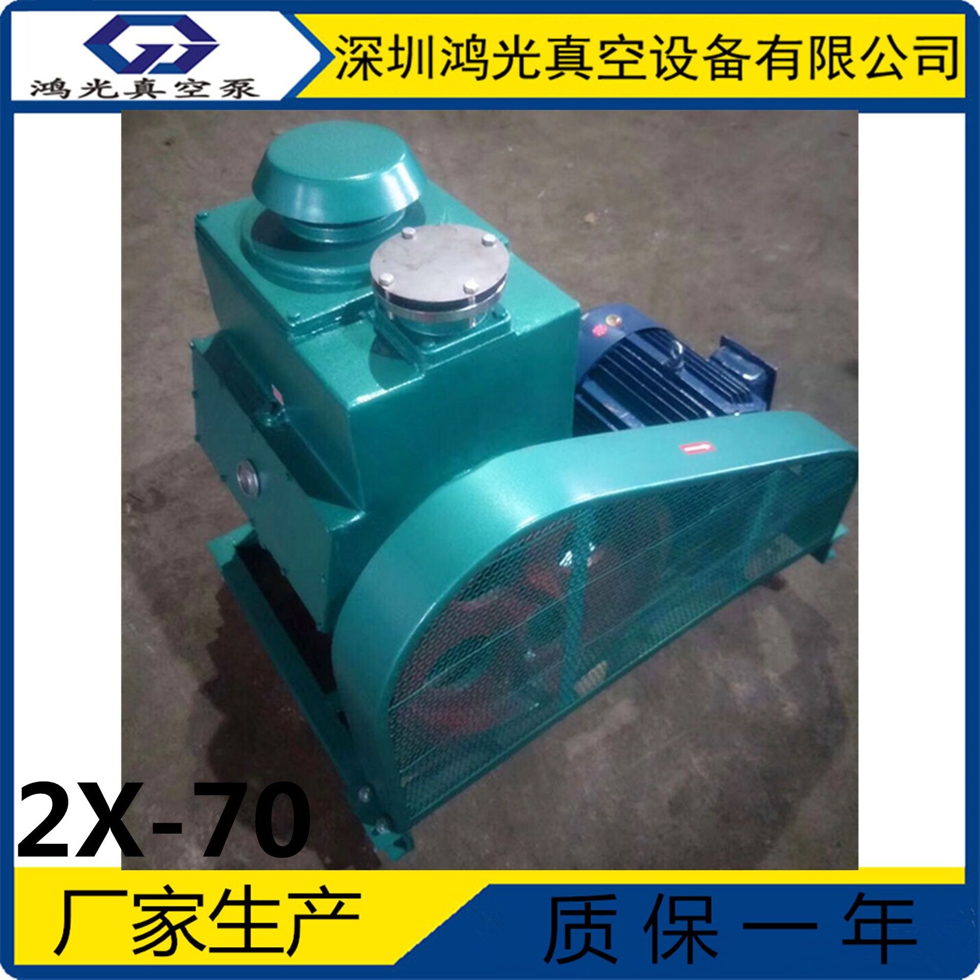 direct deal 2X-70 Vacuum pump Vacuum pump Henan Vacuum pump Shenzhen Vacuum pump Dongguan Vacuum pump