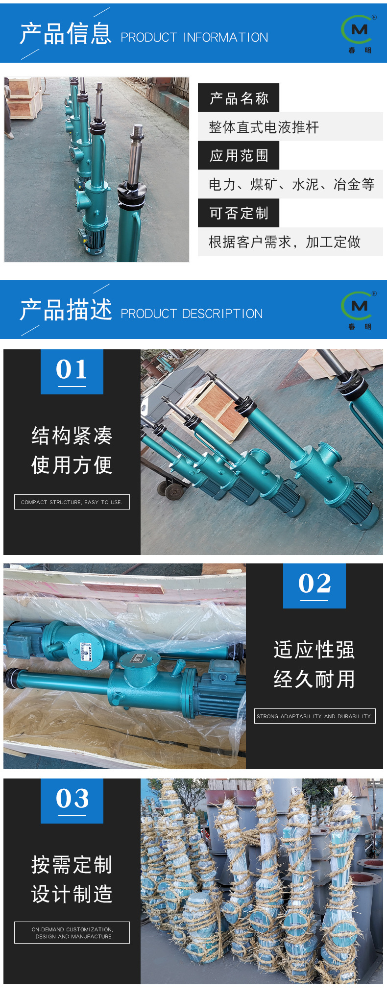 厂家直供 生产电动液压推杆 DYTZ型系列整体直式电液推杆批发定制