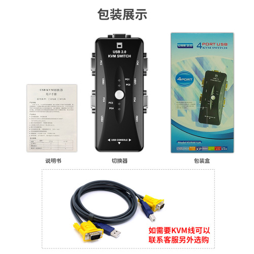 Cross-border KVM switch VGA4 port one to four hosts screen keyboard mouse sharing synchronization USB extension