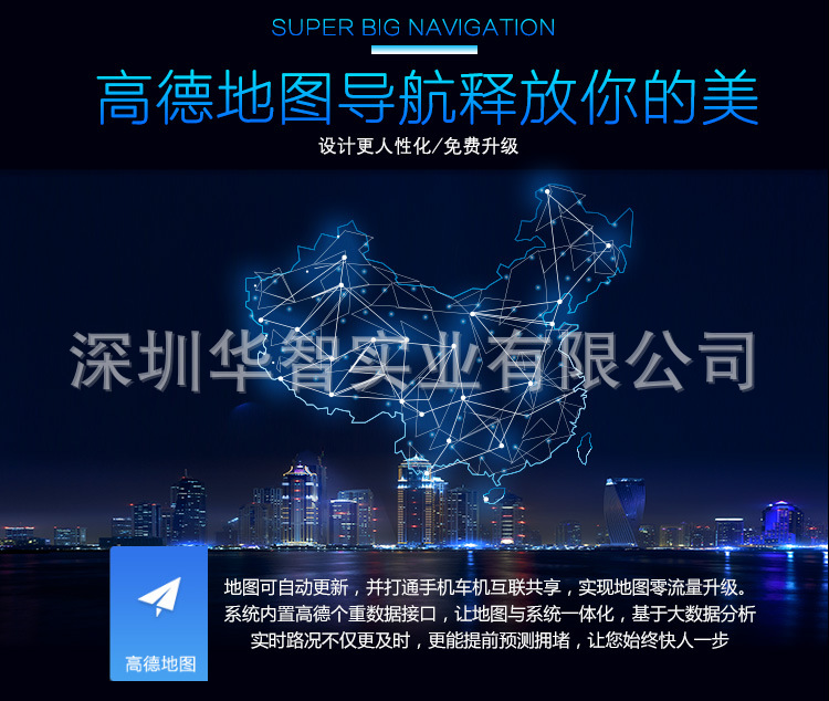 高德地图.jpg
