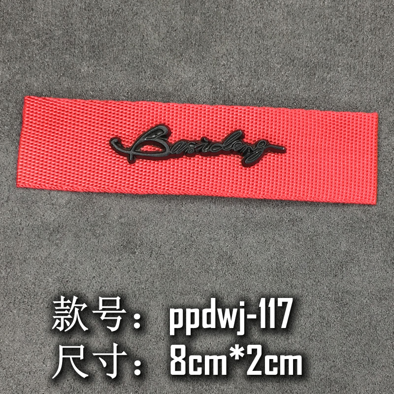 外贸货源服装饰品辅料配件五金铸件个性标贴织带标牌PPDWJ112-124