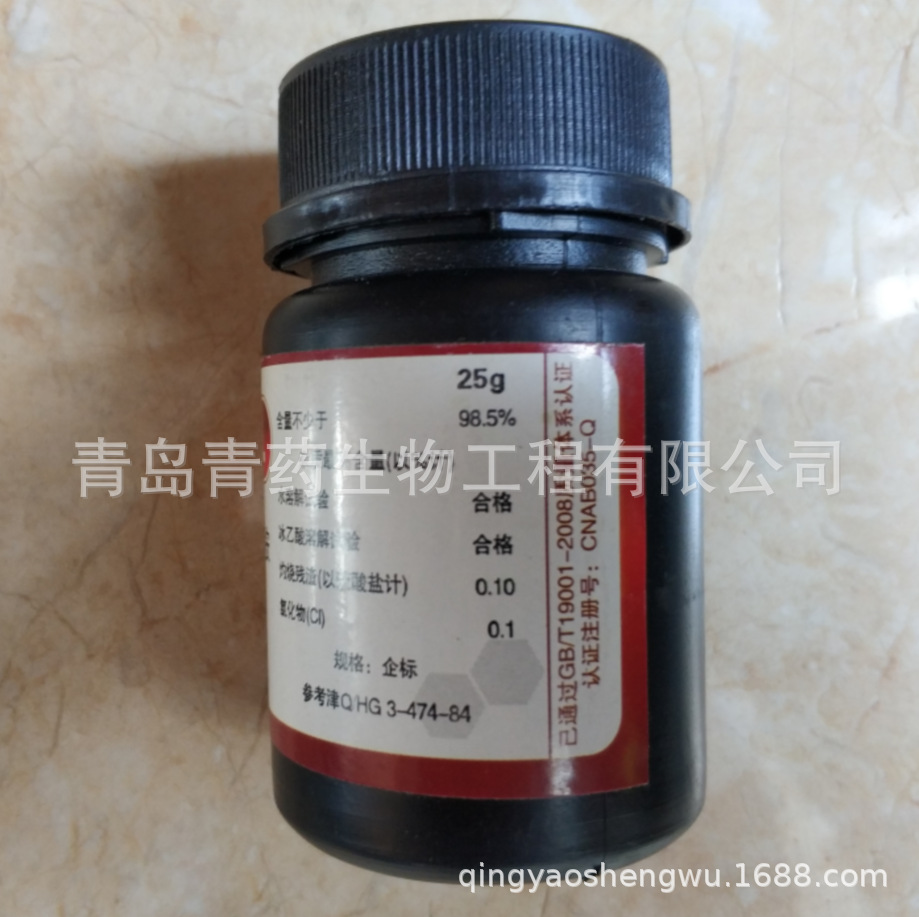 N-ǰ   AR 25g/ƿ CAS:128-08-5