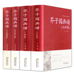 �����b��ذ桿���ӈ@���V ȫ4��(�m��÷��+����+ɽˮ+������ë)