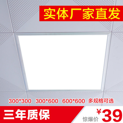 Integrated ceiling led Flat lamp 600x600 Engineering Lamps Office Flat lamp kitchen 300*600 Embedded system