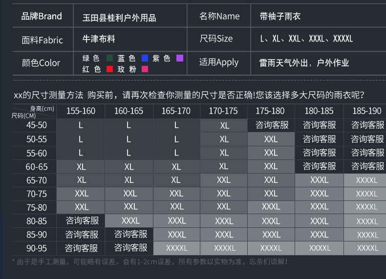 带袖雨衣,连体雨衣,单人雨披