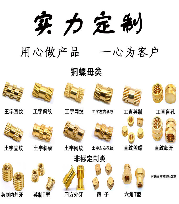 悦达厂家直销GB809注塑盲孔铜螺母M1.6*3.5*2.5条纹滚花预埋螺母