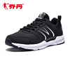 乔丹男鞋鞋子运动鞋男2018秋季新款男士跑鞋轻便休闲透气跑步鞋|ms