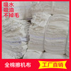 brand new Naibai Cloth for wiping Direct selling Woven Rag Cotton Cloth head Industry Dishcloth water uptake Suction Rag