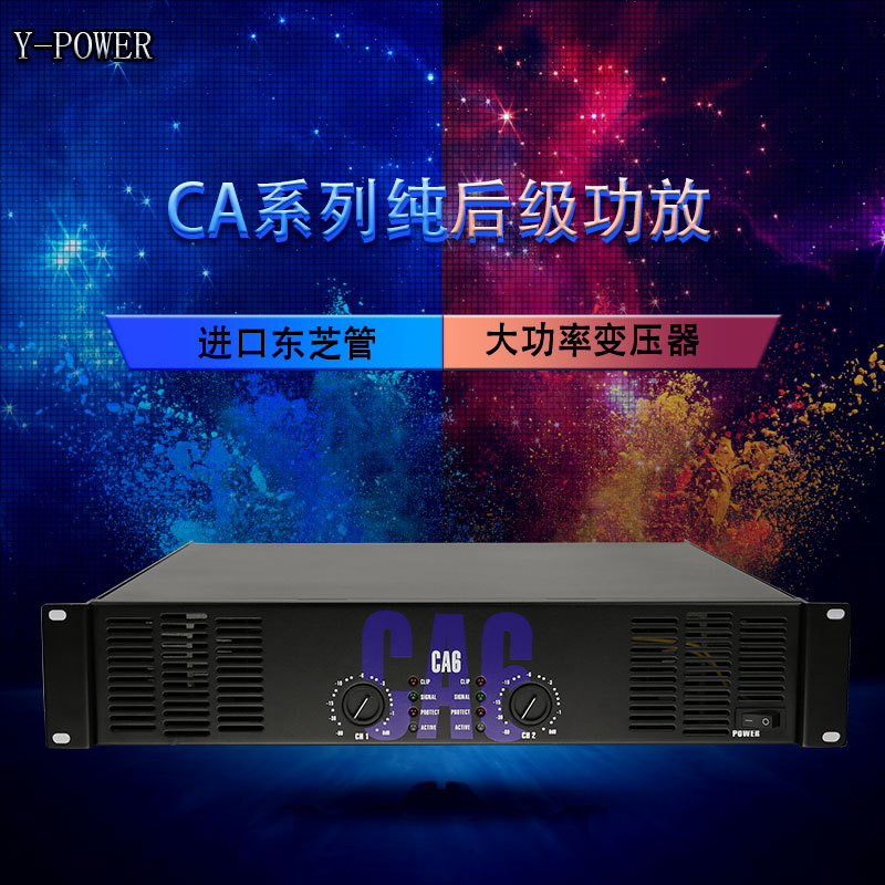 声准专业功放机CA2 4 6 CA9 舞台演出后级功放 专业纯后级功放