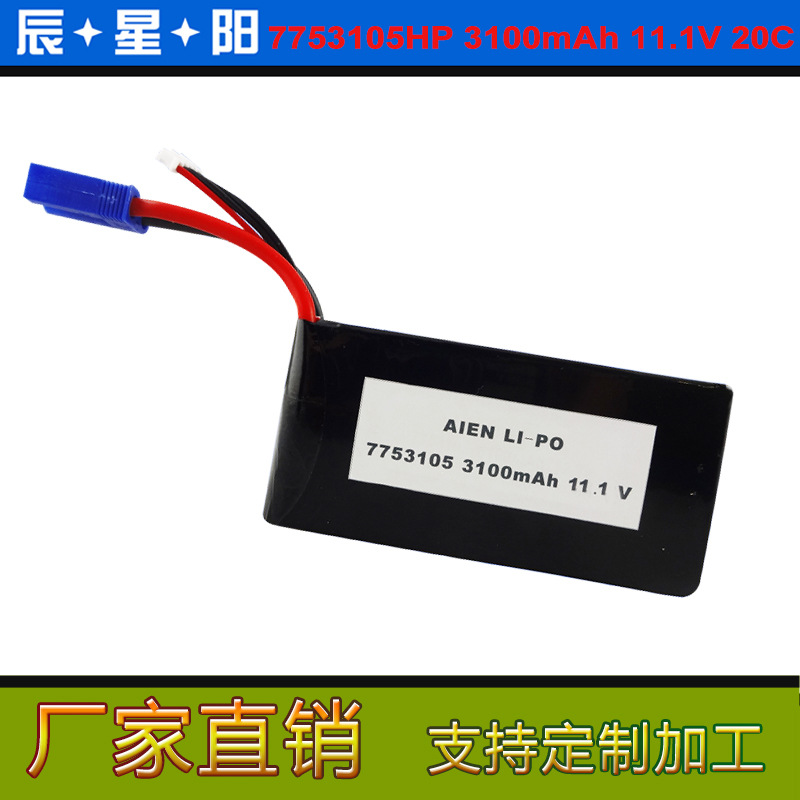 工厂可供应7753105 3100 20C11.1V点火器动力航模电动工具锂电池