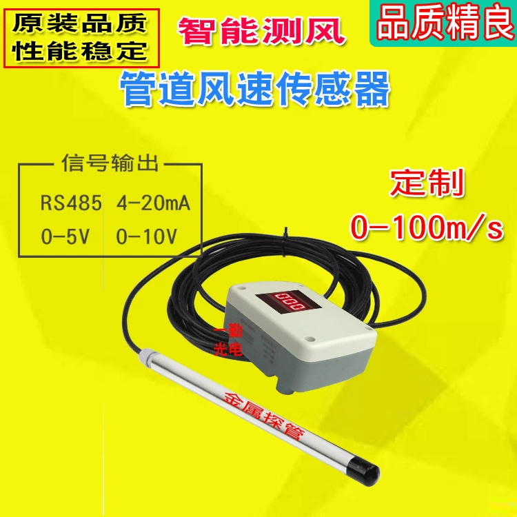 Датчик скорости ветра в операционной комнате больницы датчик тока нового поколения газовый расход передатчик контроля вентиляции