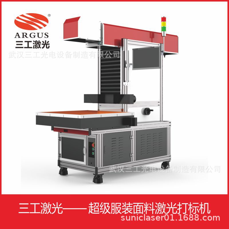 服装激光打微孔 布料透气散热孔激光冲孔机面料激光雕花裁切机