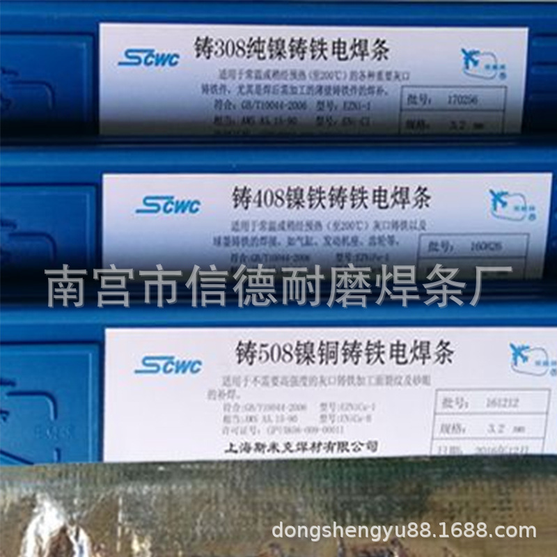 万能生铁铸铁灰铁球铁电焊条生铁焊条铸铁生铁不锈钢焊接3.2包邮