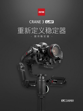 Zhiyun Crane Yunhe 3 SLR stabilizer camera picture transmission anti-shake shooting Zhiyun Yunhe handheld three-axis gimbal