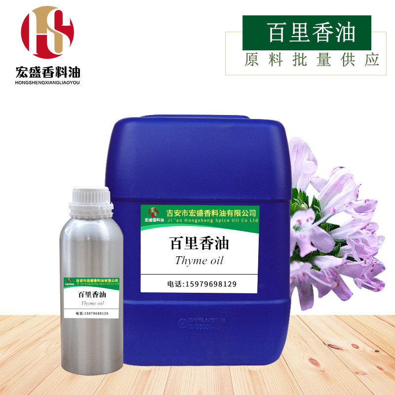 百里香油百里香精油CAS8007-46-3化妆品用香料厂家直供厂家直销