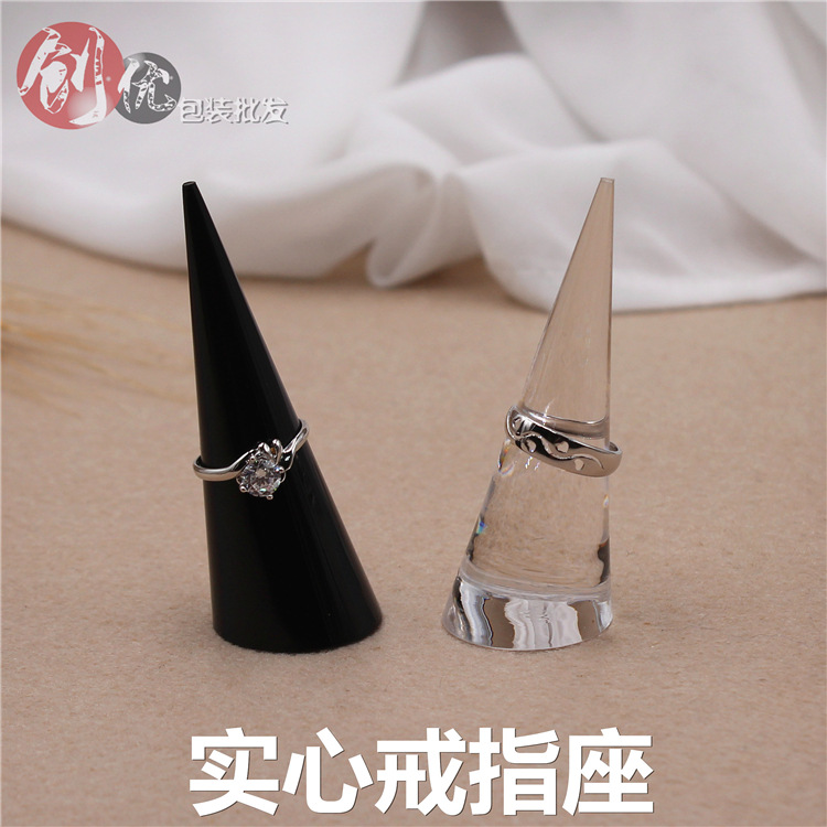 透明/黑色/亚克力展示架戒指珠宝展示道具戒指托手指尾戒底座
