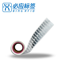 RFID�����l��Ә˺� 93*19mm�쾀9654 H3оƬ UHF��inlay