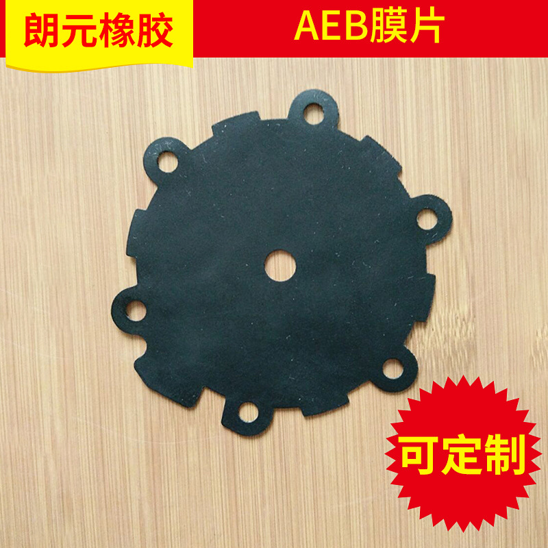 厂家供应 燃气汽车调压器膜片 托马赛特欧姆尔AEB膜片 调压阀膜片