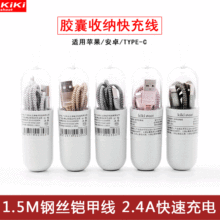 kiki�S�Ҕ��������l�m���O����׿TYPE-C�֙C1.5M 2.4A���ٳ�늾�