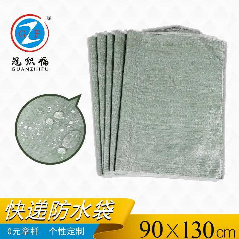 厂家直供蛇皮袋 大号麻袋覆膜防水编织袋快递物流打包蛇皮袋 现货